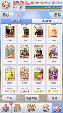20急效达（毕业）