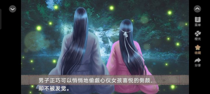 韶华续梦截图