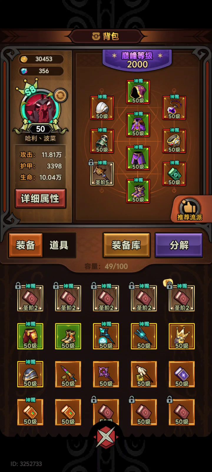 这个赛季就是史截图