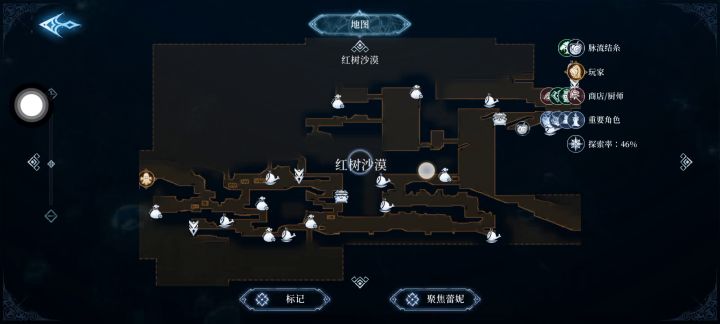 红树沙漠资源位置截图
