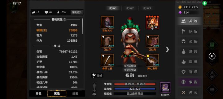 新人极简模式祝融秒怒截图