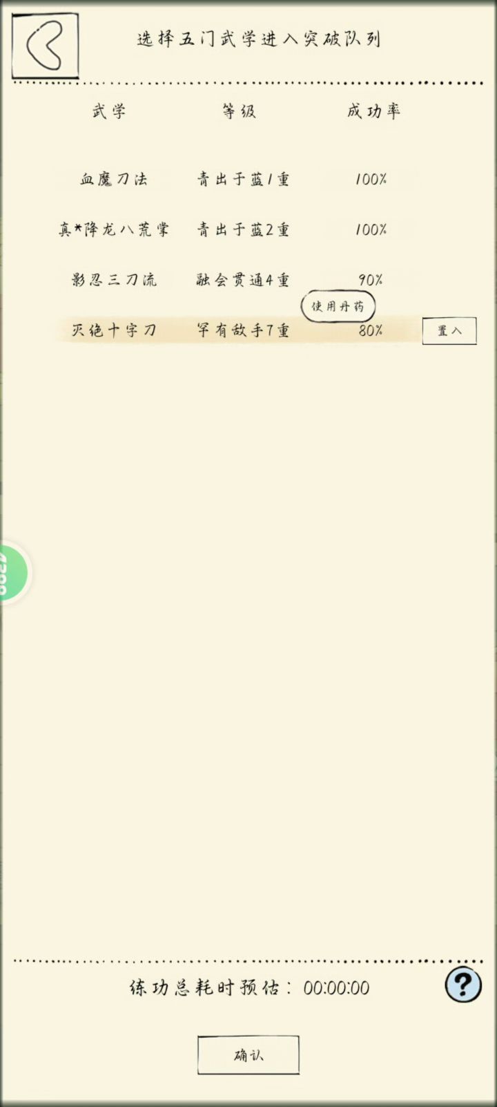 罕有金突😡截图