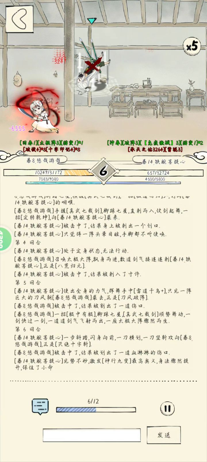 十夺神战两仪神截图