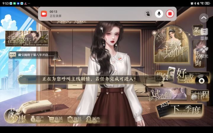 安利截图