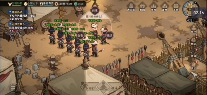 《大侠立志传》修罗（45）截图