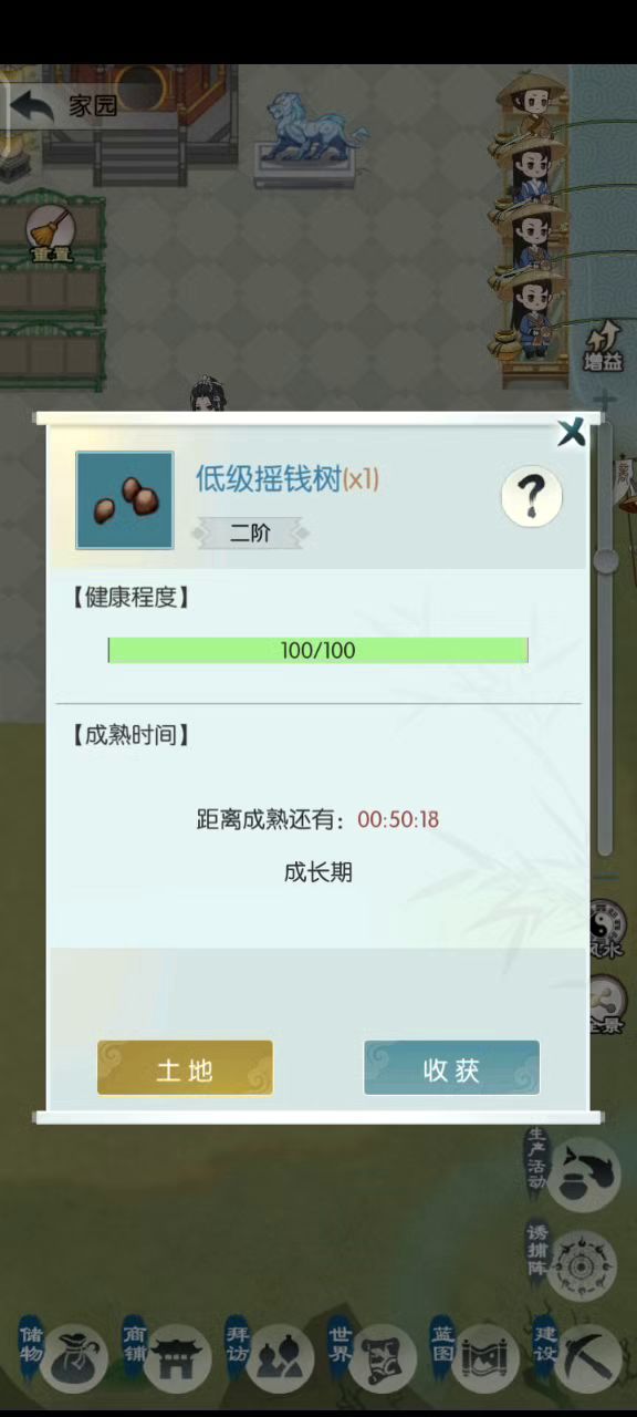 打卡,希望缩短忘忧成熟时间截图