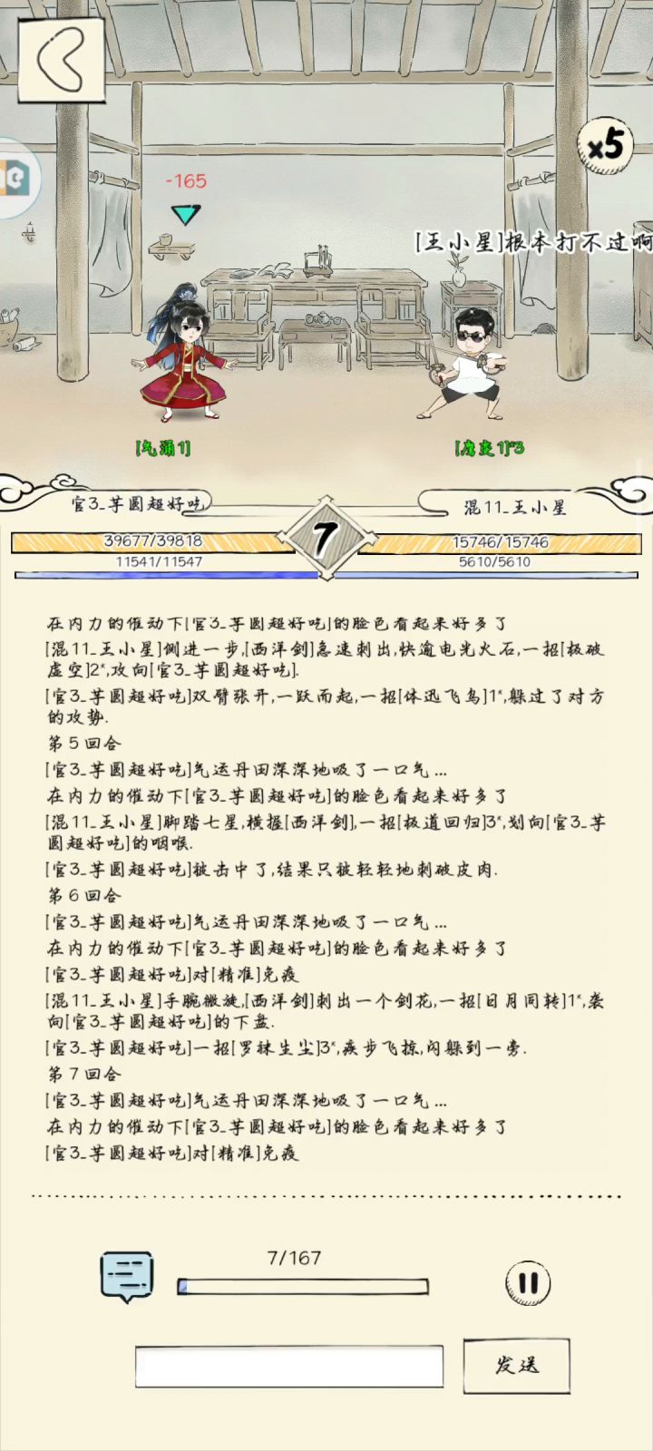 我必须分享这段视频截图