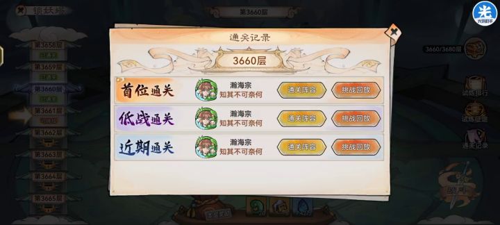 3660截图
