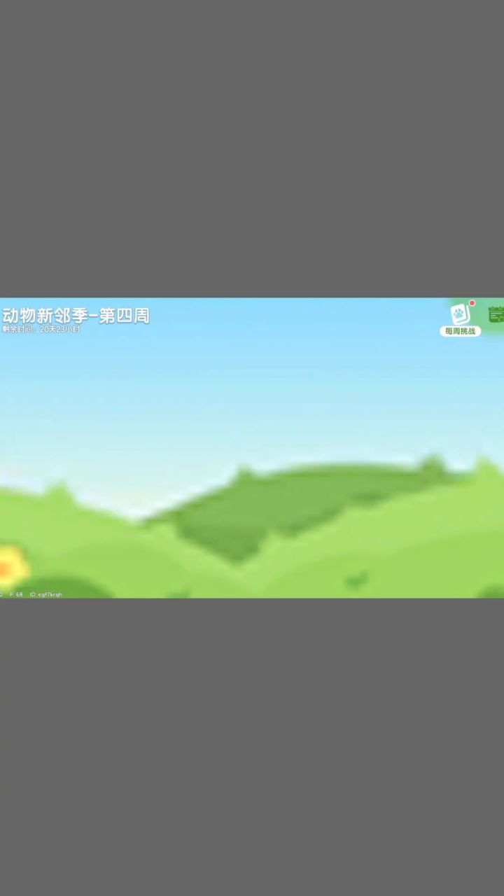 速通潮流季第四周任务|做完开启众筹箱截图
