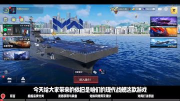 现代战舰新手必看！从舰船品质到对局思路！
