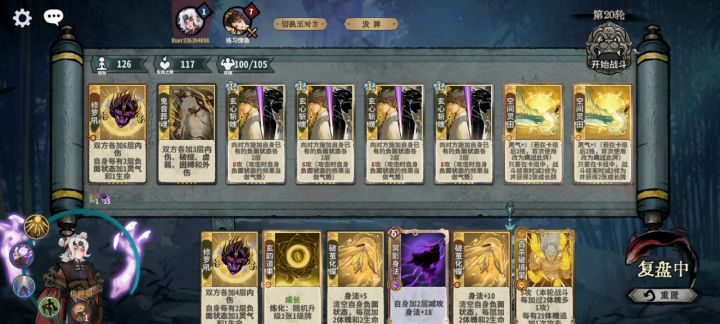 锻玄地狱绘图截图