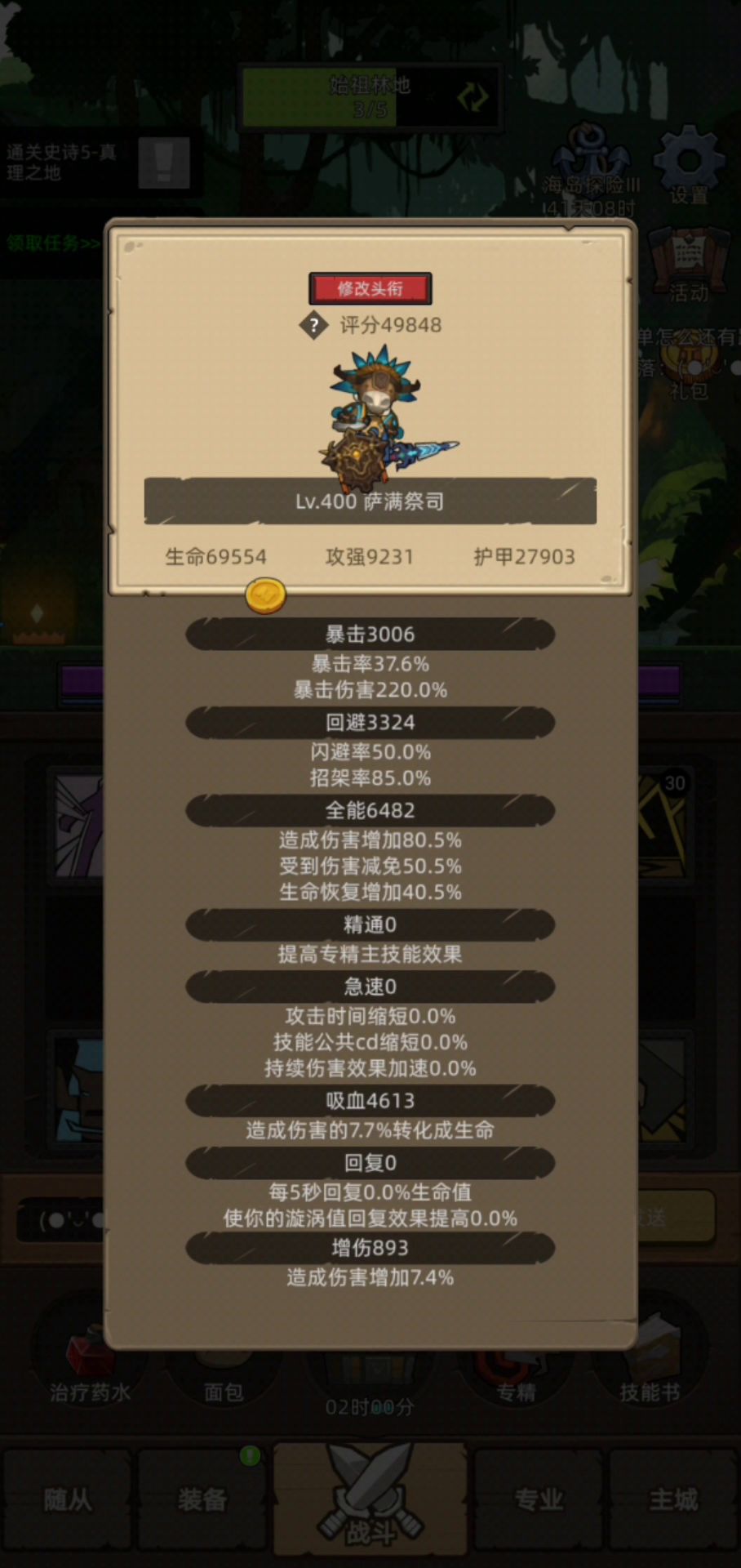 5W增强萨-秘境真理之地截图