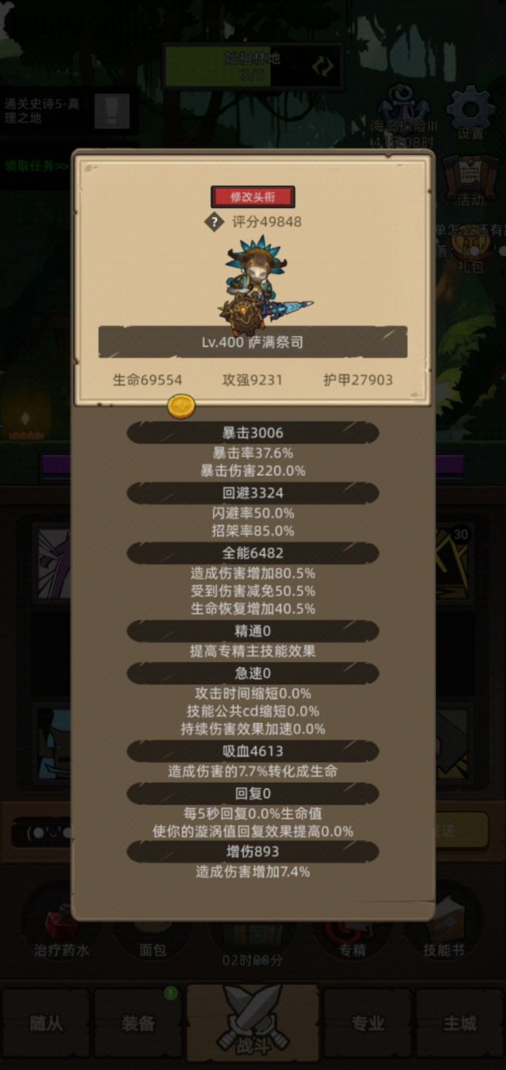 5W增强萨-秘境真理之地截图