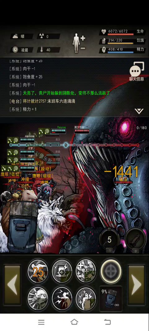潮汐五开主t视角截图