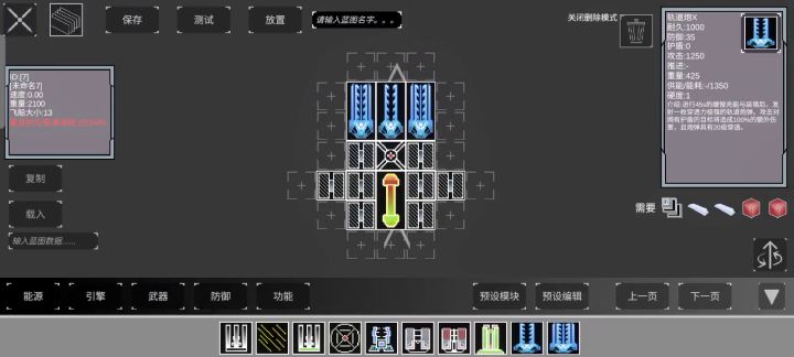 戒律细节新武截图