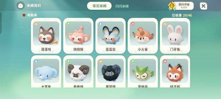 米姆陪育截图