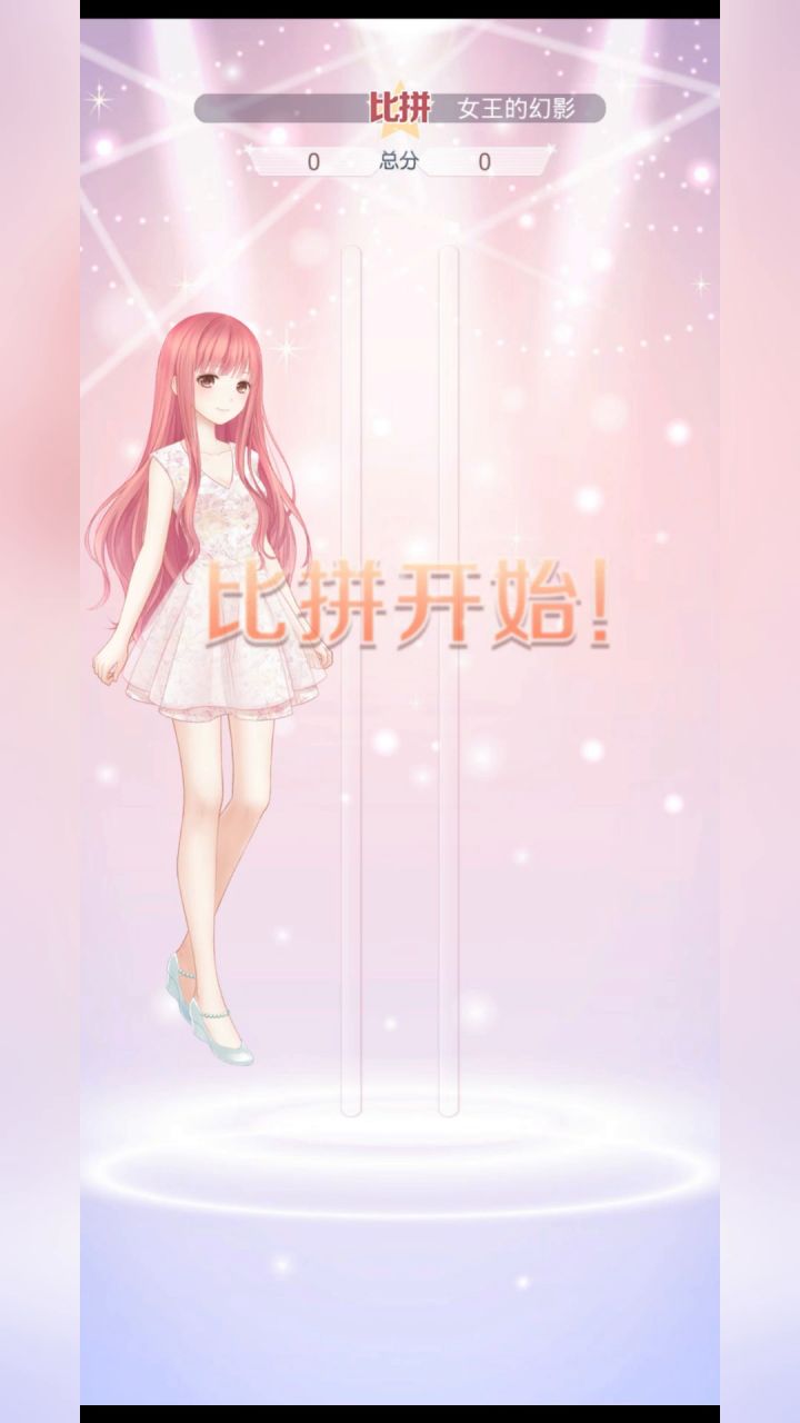 《奇迹暖暖》一起来穿搭截图