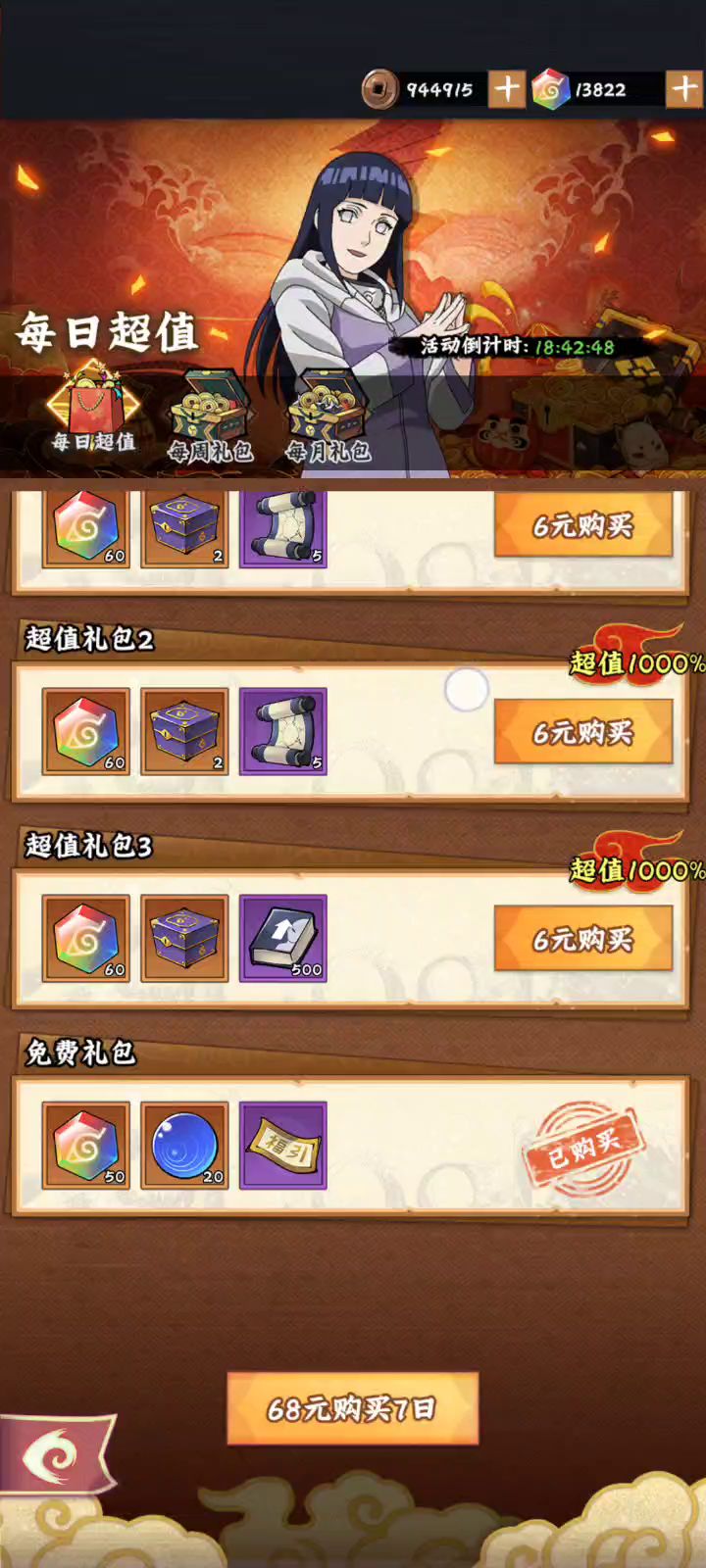 这款游戏好玩爱玩!强推!截图