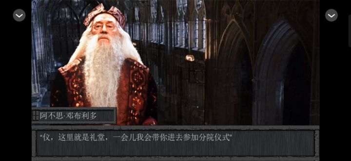 妮可和德拉科的初遇截图