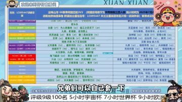 s9区服强度评级规则（最新更新）