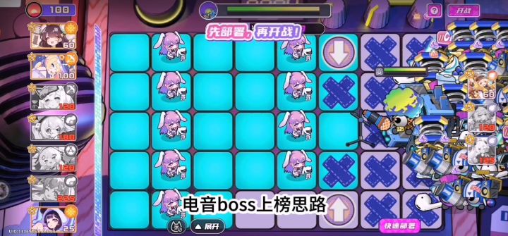【盲盒派对】最新电音boss凹榜思路截图