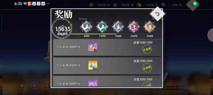 666分到了还不能领截图