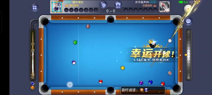凭运气清台截图