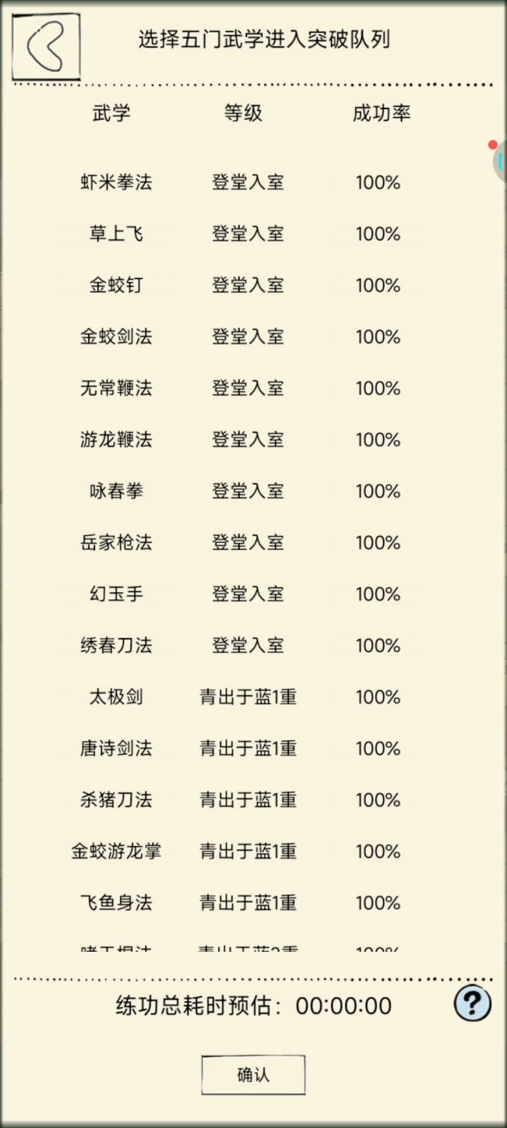 XF用萌新来刷日活截图