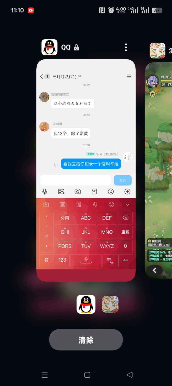 开挂了截图