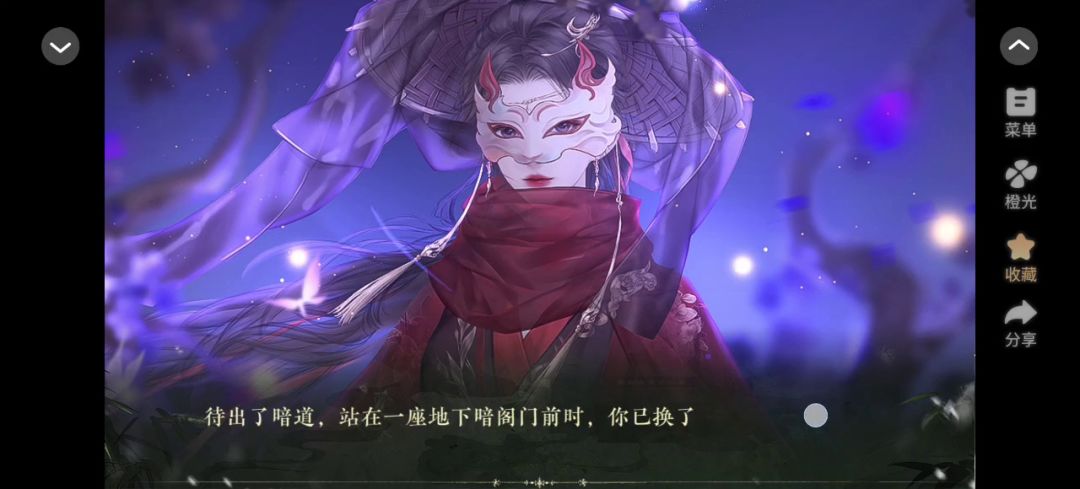 明日岁华新截图