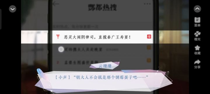 灵引司2截图