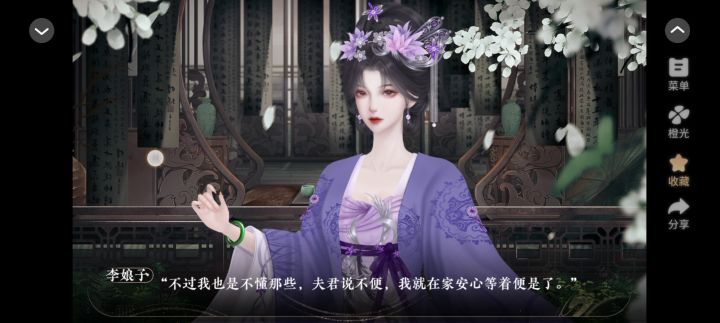 7.28长公主还朝后截图