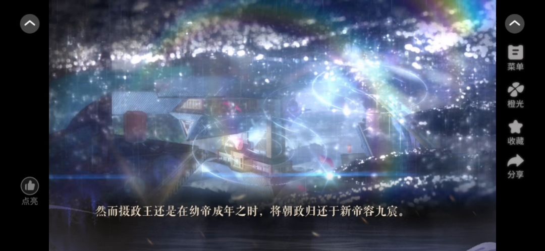 单元故事设定截图