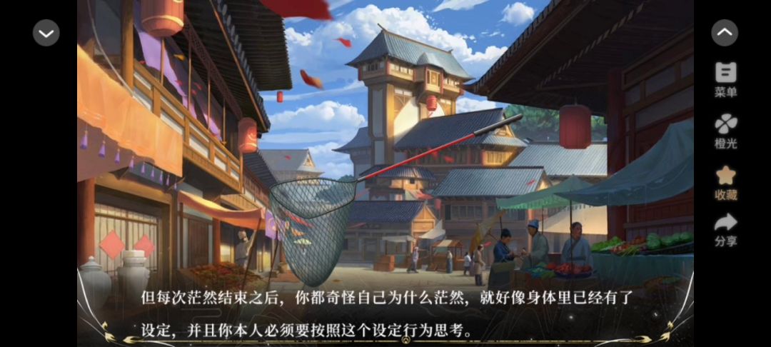 《我早就知道了》截图