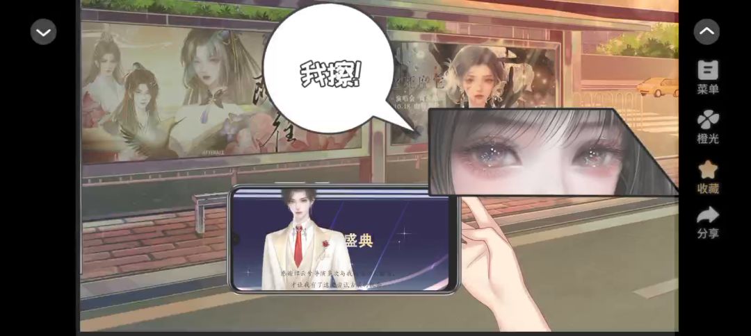 喜欢娱乐圈暗黑手札截图