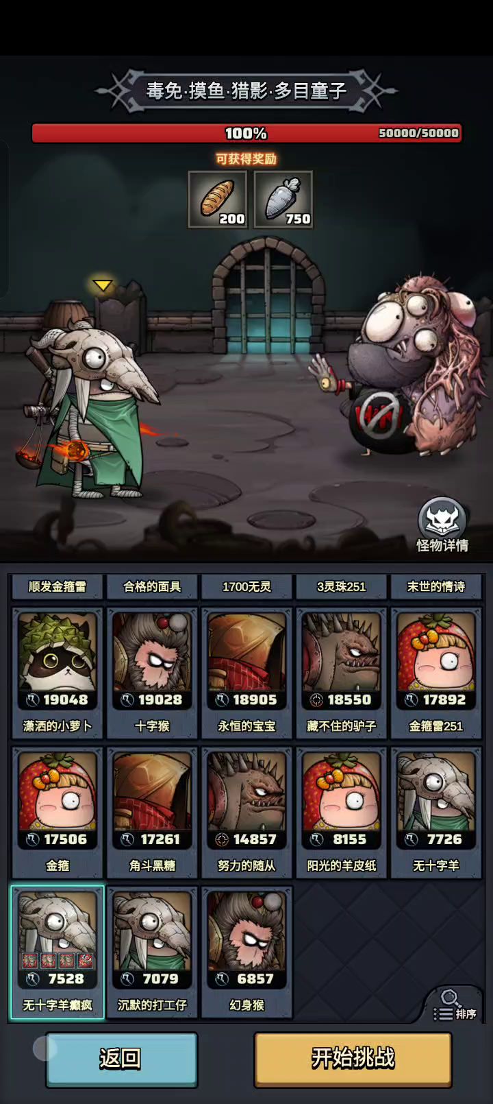 遗迹boss多目童子示范截图