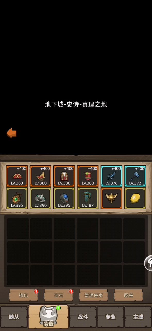 挂机惩戒骑7.2W无药+史诗真理之地截图