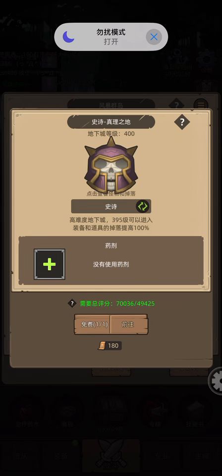 挂机-熊德-7W无药真理之地史诗通关视频截图