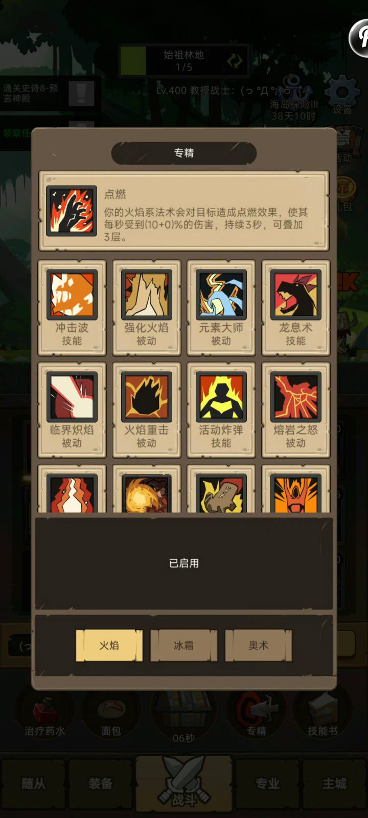 挂机-7w火法史诗真理之地通关视频截图