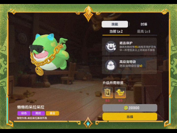 香肠派对孵化系统即将上线截图
