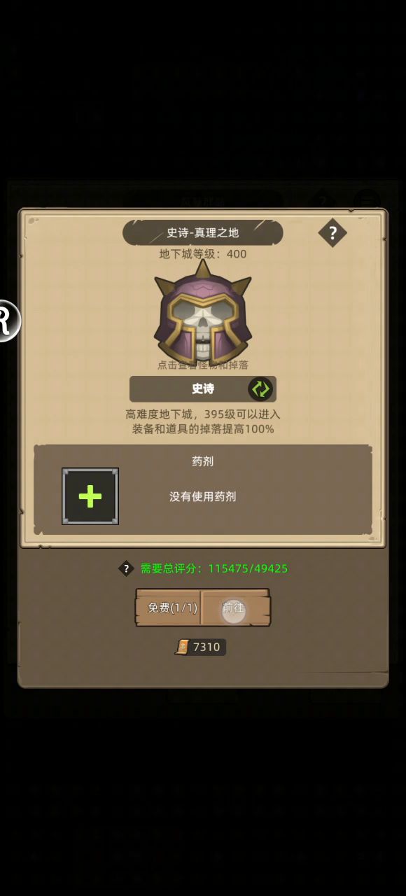 挂机-狂暴战11万无药史诗真理之地通关视频截图
