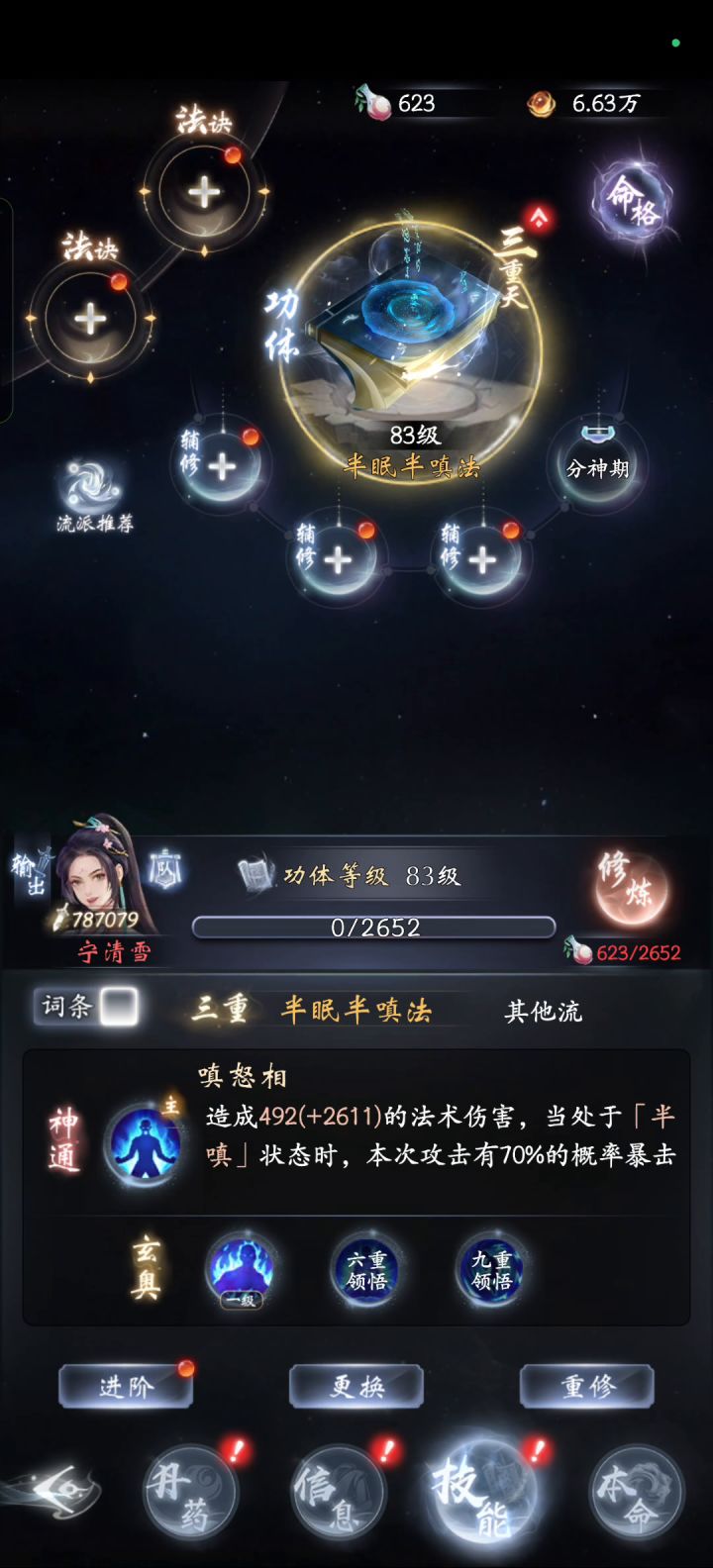 数值烂的一批，官方自己看合理吗？截图