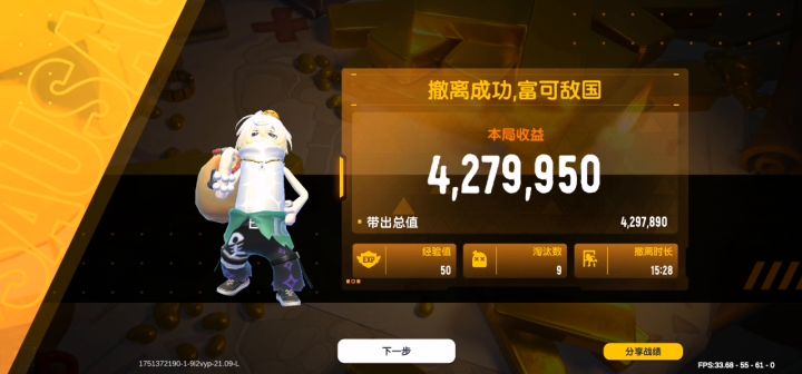 420万撤离，这正不正常？截图