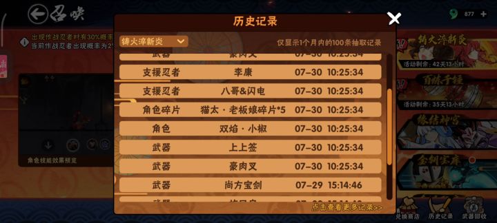 40抽3个火椒？截图