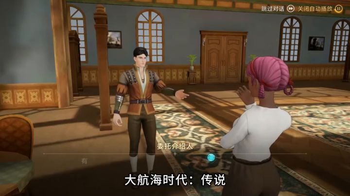 在这个MMO里,你将扮演一个16世纪的冒险家截图