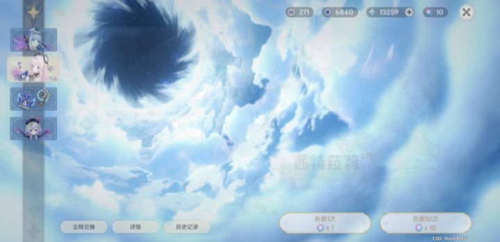 抽茜特拉莉过程截图