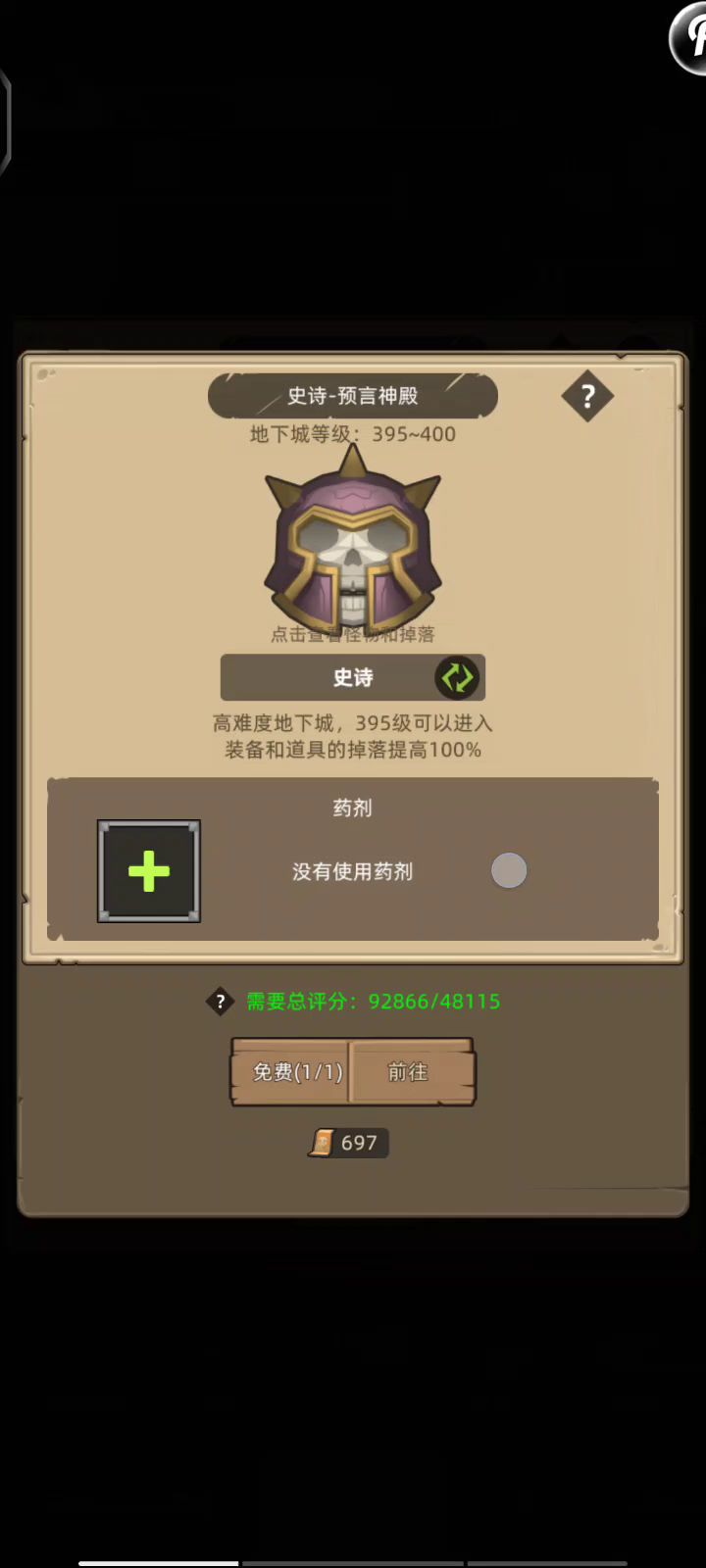 挂机-射击猎9.2万无药通关史诗预言神殿截图