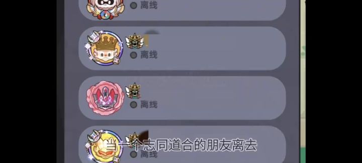扎心事实,你还会氪吗截图