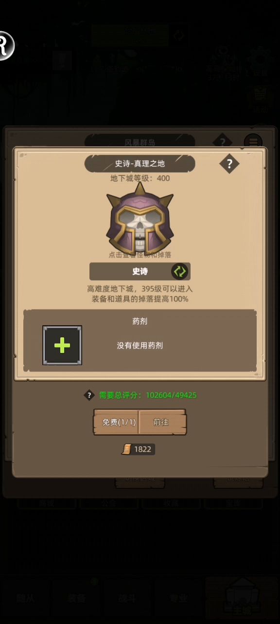 挂机—射击猎10万战力无药史诗真理之地截图