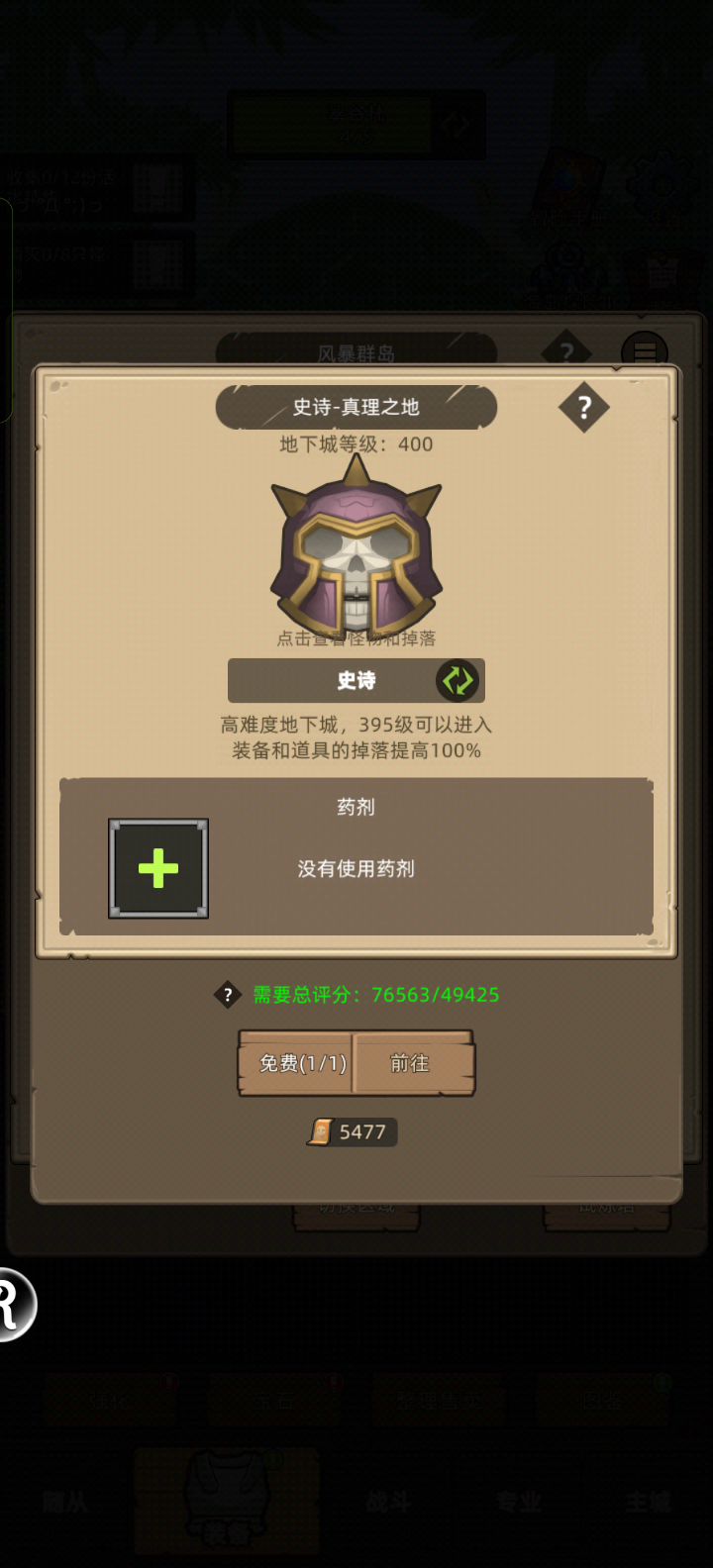 挂机-7.6万惩戒骑无药史诗真理之地通关视频截图